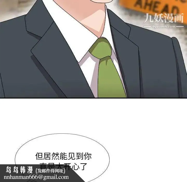 主播小姐 第65话 第86页