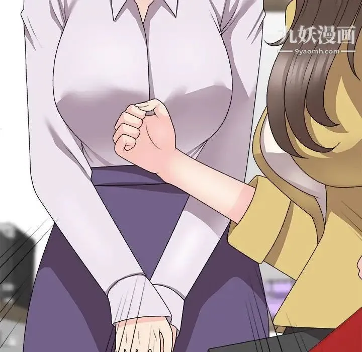 主播小姐 第65话 第53页