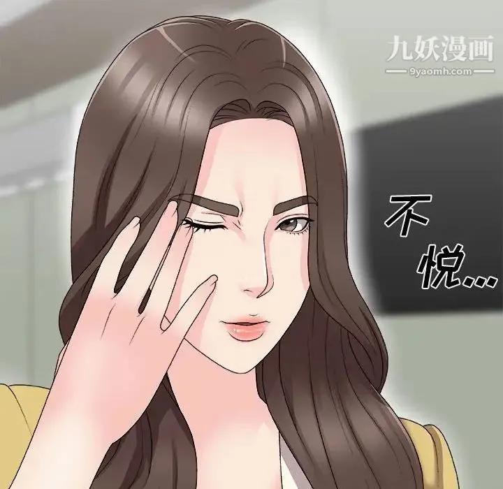 主播小姐 第65话 第55页