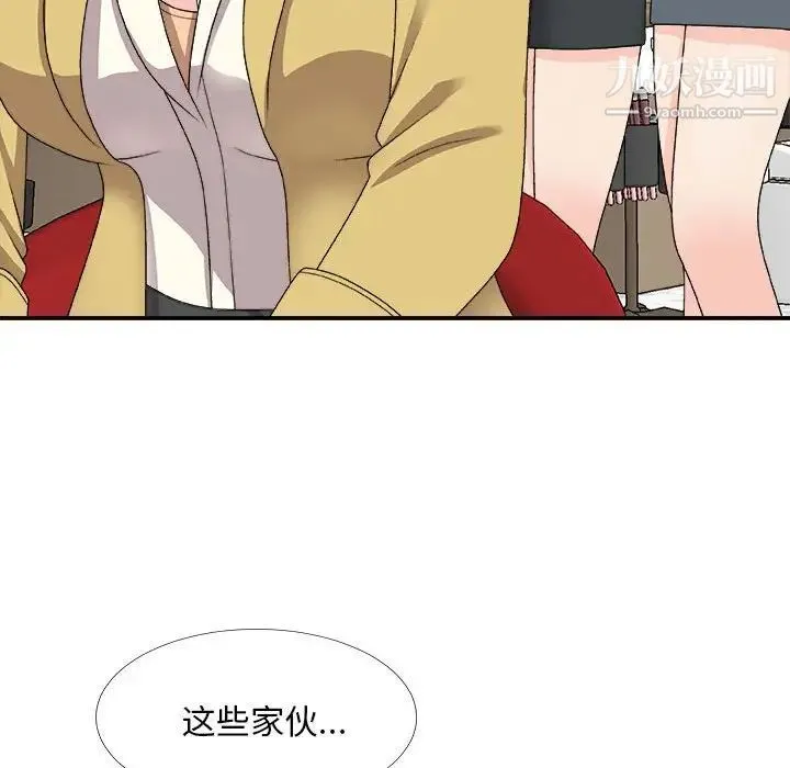 主播小姐 第65话 第65页