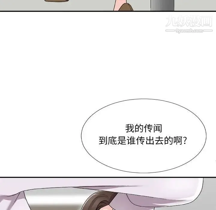 主播小姐 第65话 第47页