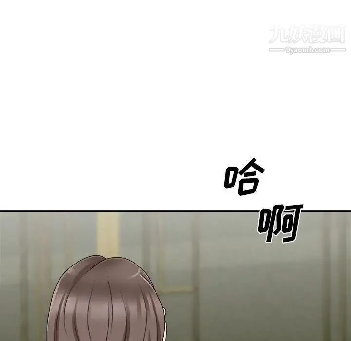 主播小姐 第65话 第151页
