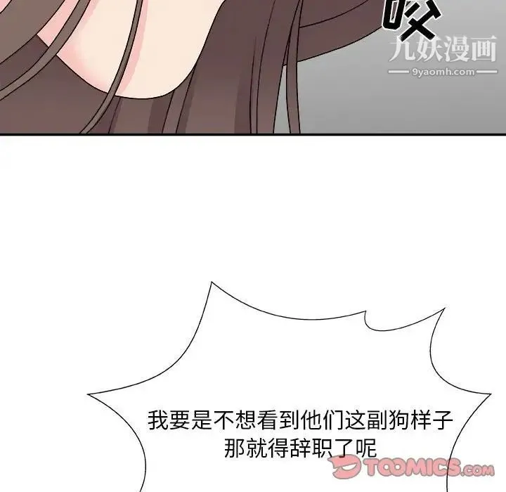 主播小姐 第65话 第39页