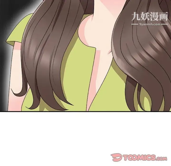 主播小姐 第65话 第93页
