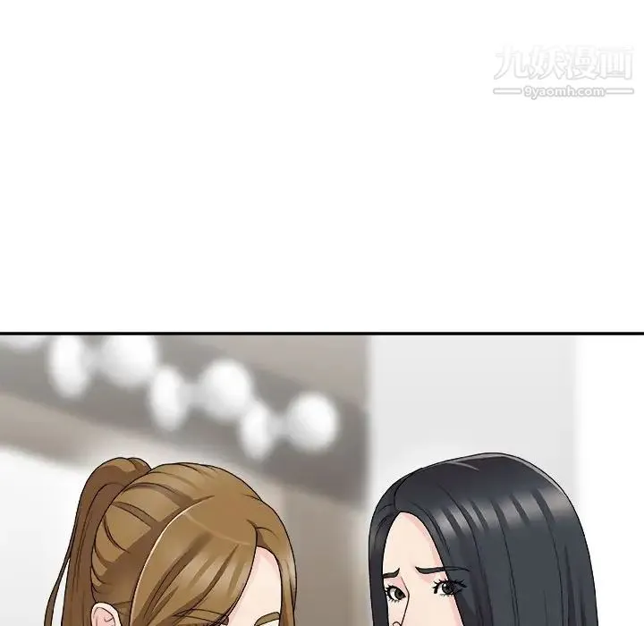 主播小姐 第65话 第61页