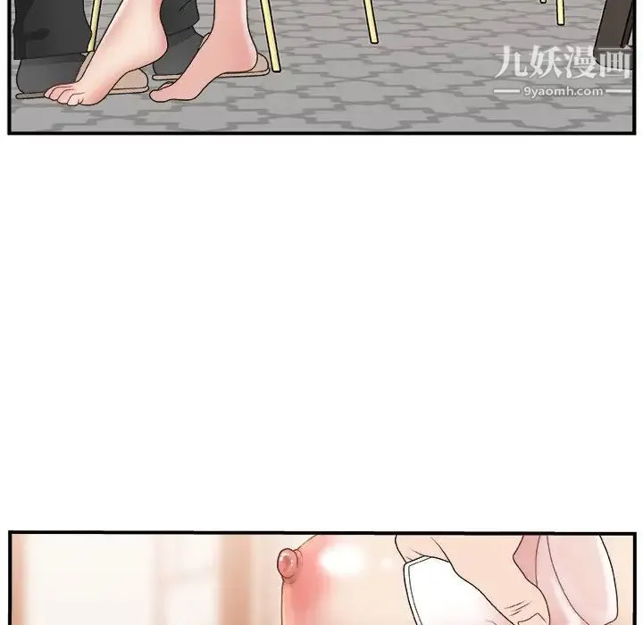 主播小姐 第3话 第86页