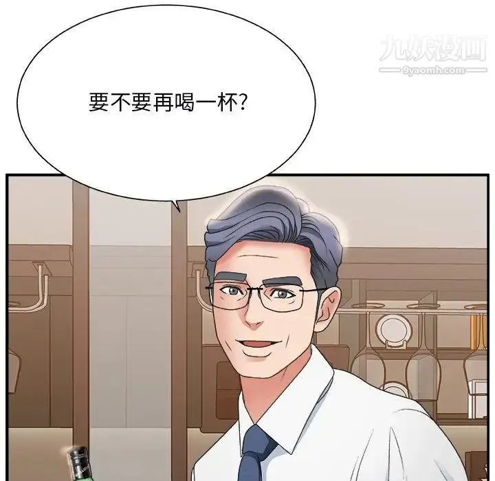 主播小姐 第3话 第67页