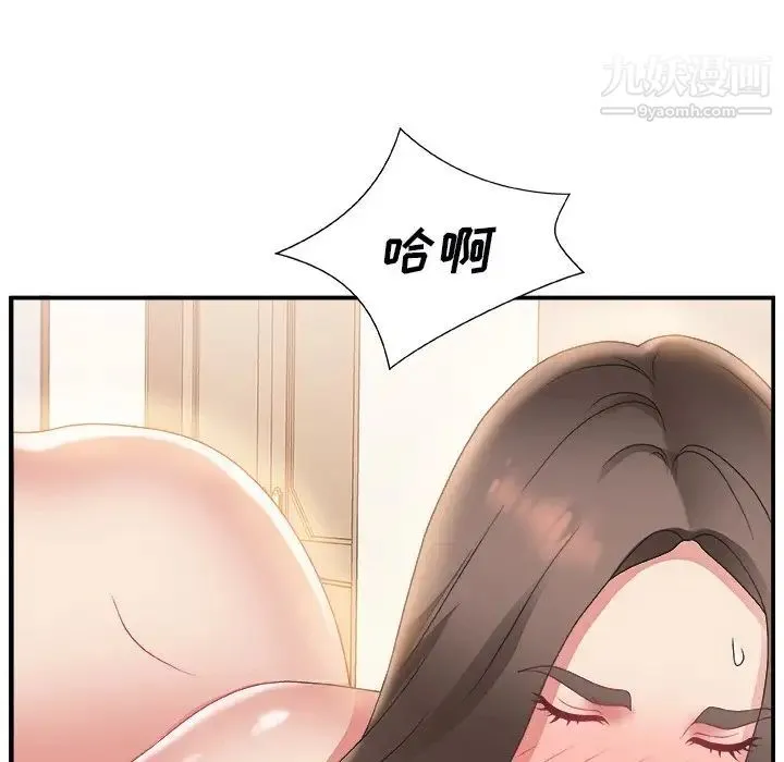 主播小姐 第3话 第114页