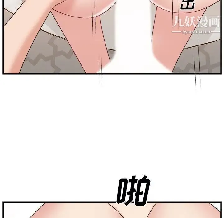 主播小姐 第3话 第107页