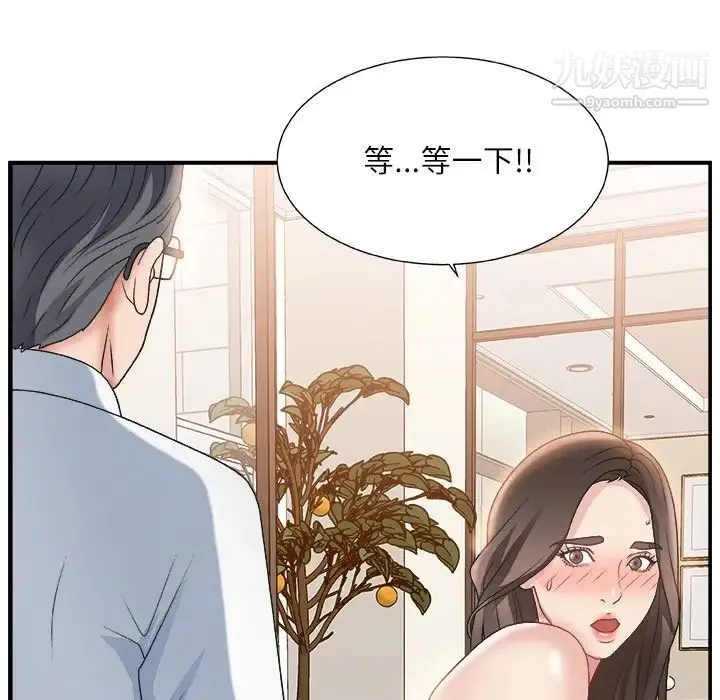 主播小姐 第3话 第119页