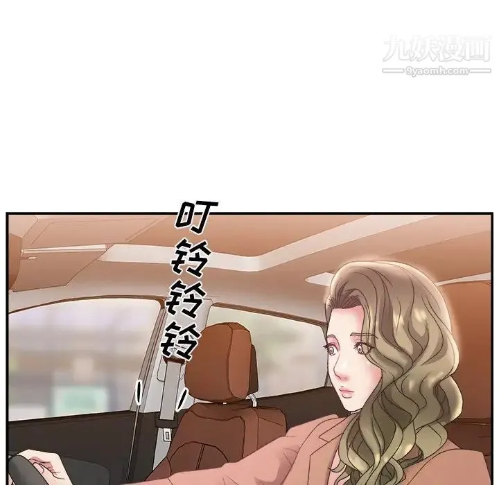 主播小姐 第3话 第12页