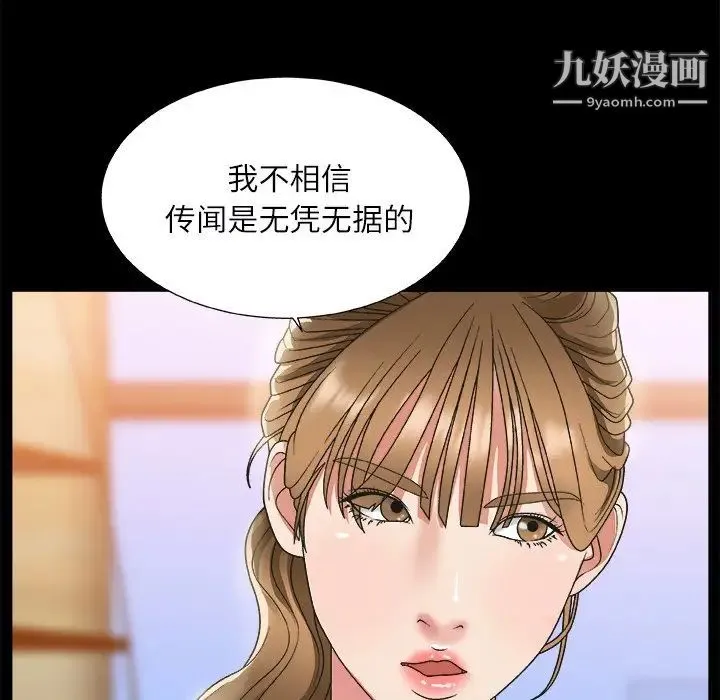 主播小姐 第3话 第32页