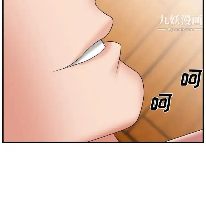 主播小姐 第3话 第61页