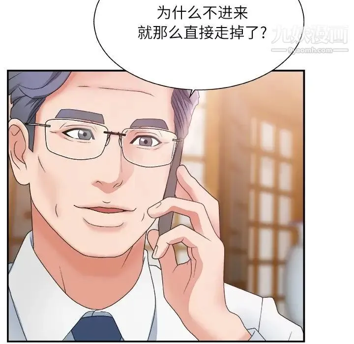 主播小姐 第3话 第15页