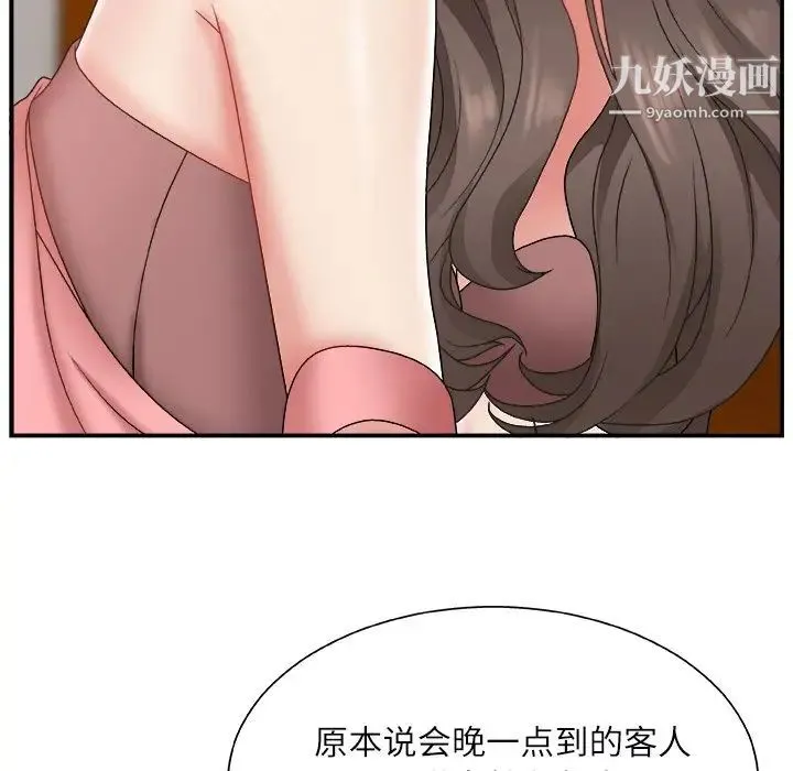 主播小姐 第3话 第6页