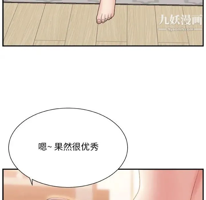 主播小姐 第3话 第79页