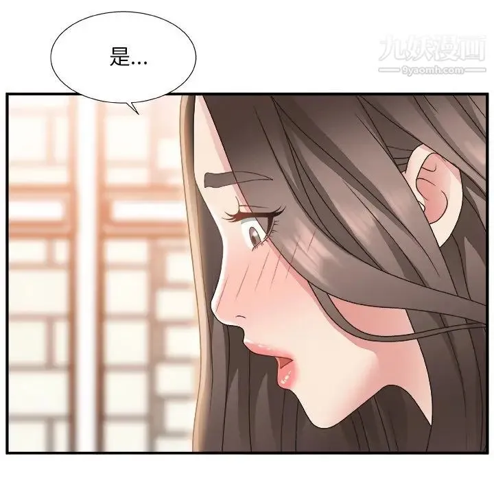 主播小姐 第3话 第83页