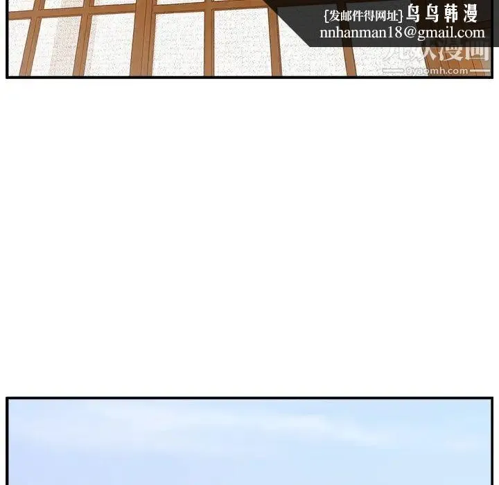 主播小姐 第3话 第63页