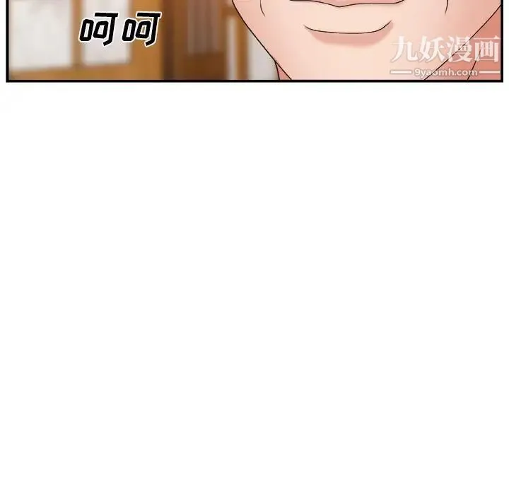 主播小姐 第3话 第11页