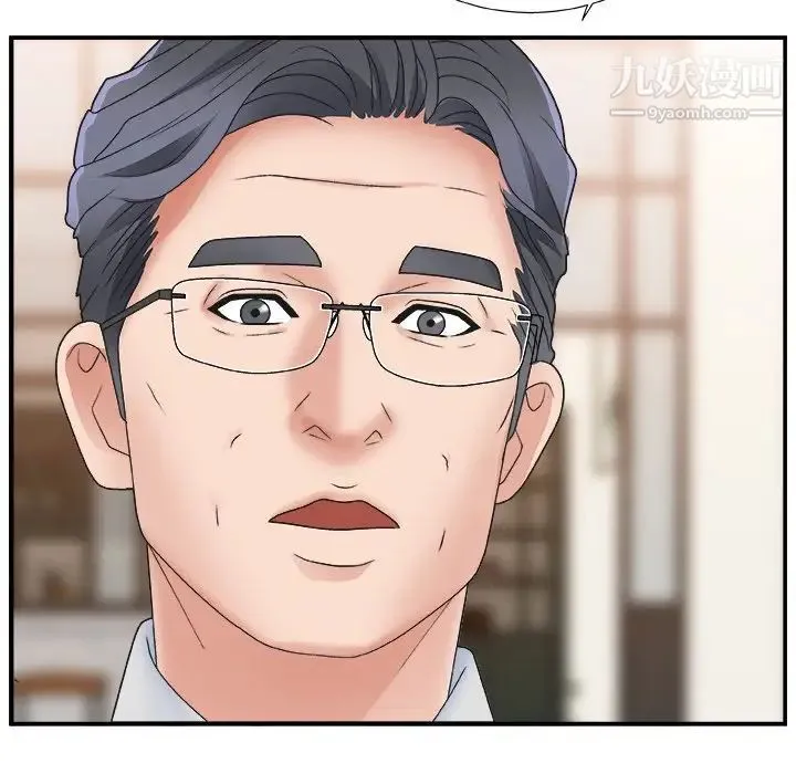 主播小姐 第3话 第121页