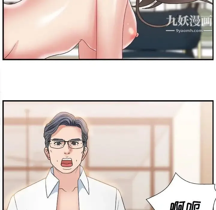 主播小姐 第3话 第110页