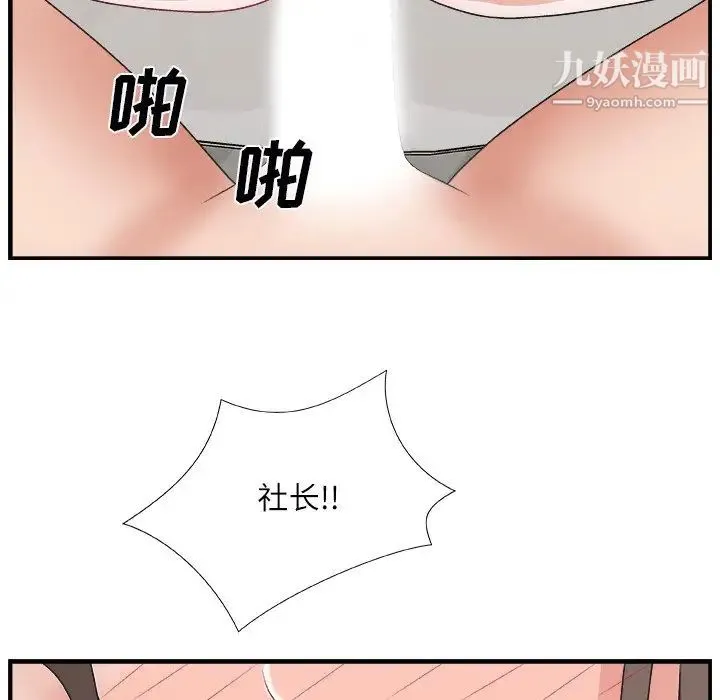 主播小姐 第3话 第117页
