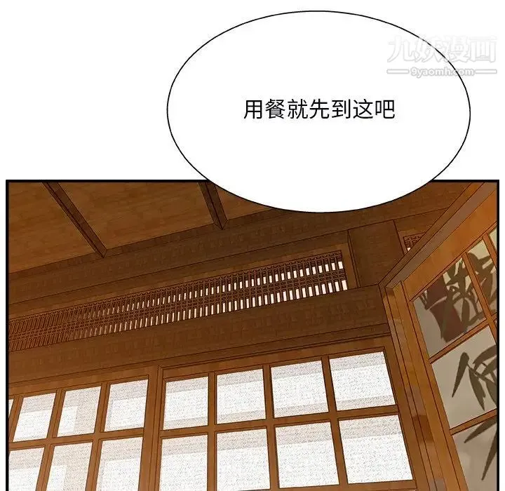 主播小姐 第3话 第62页