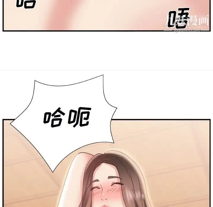 主播小姐 第3话 第42页