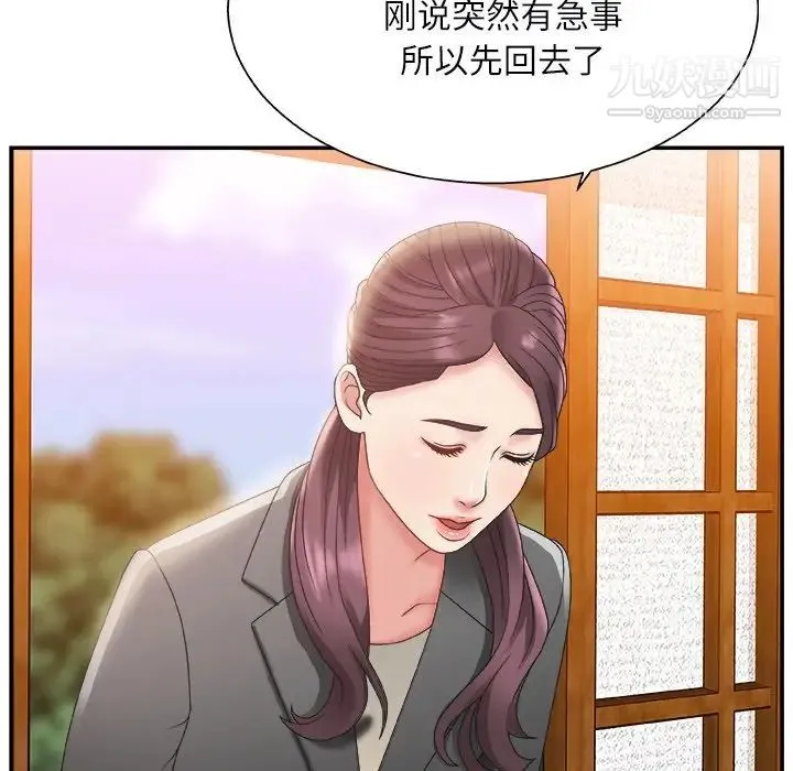 主播小姐 第3话 第7页