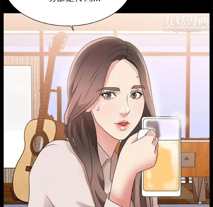 主播小姐 第3话 第34页