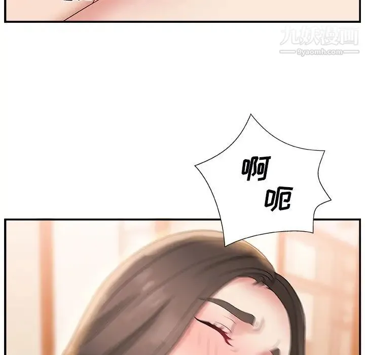 主播小姐 第3话 第92页