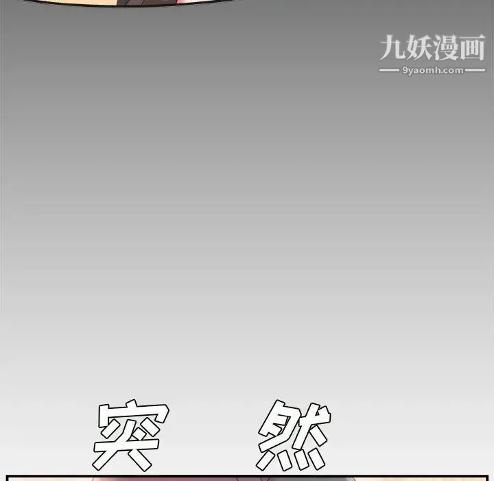 主播小姐 第3话 第40页