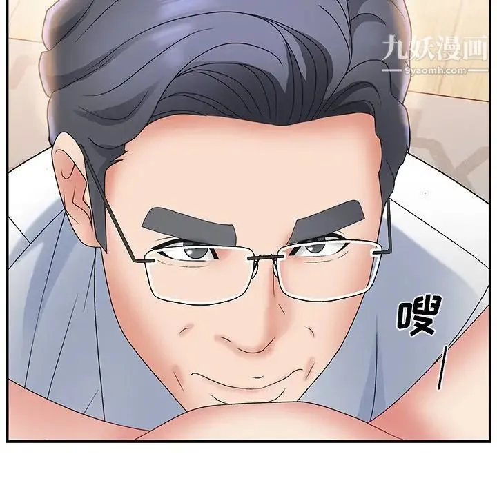 主播小姐 第3话 第96页
