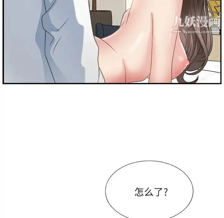 主播小姐 第3话 第120页
