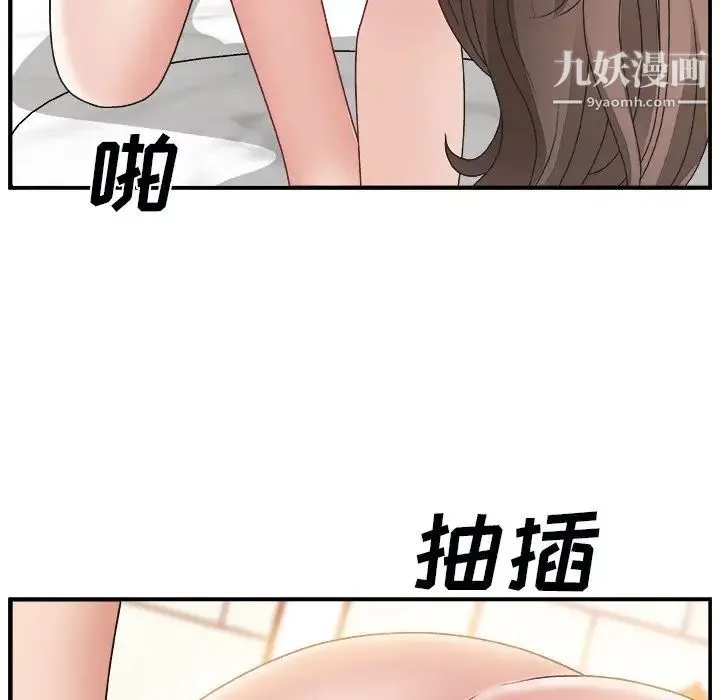 主播小姐 第3话 第112页