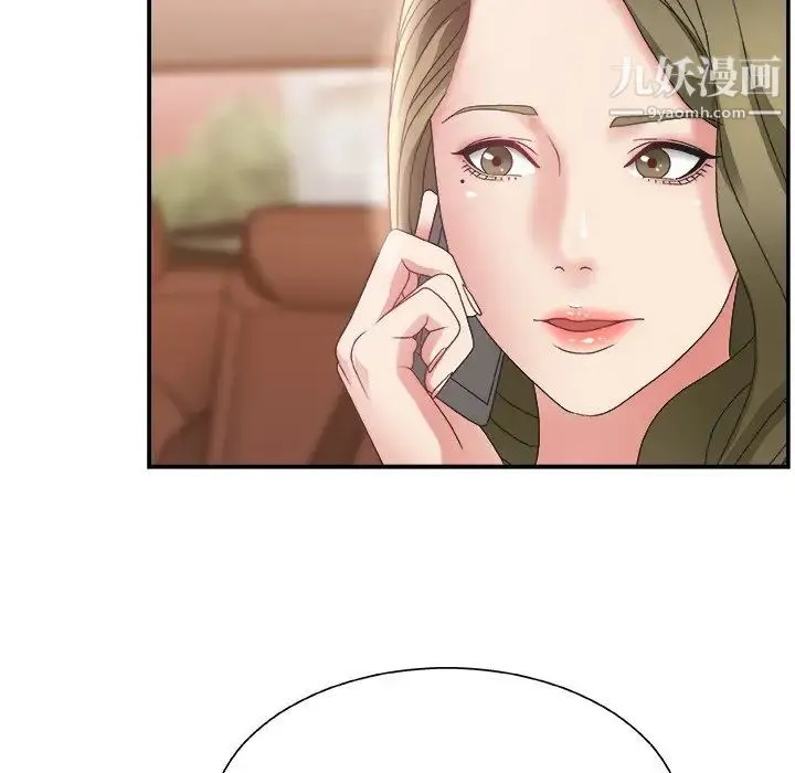 主播小姐 第3话 第14页