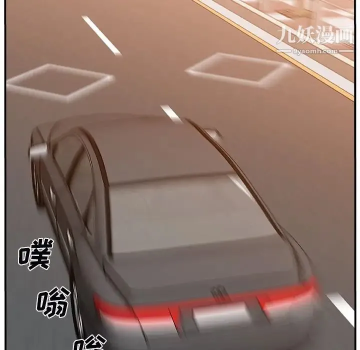 主播小姐 第3话 第19页