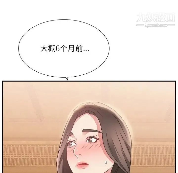 主播小姐 第3话 第57页
