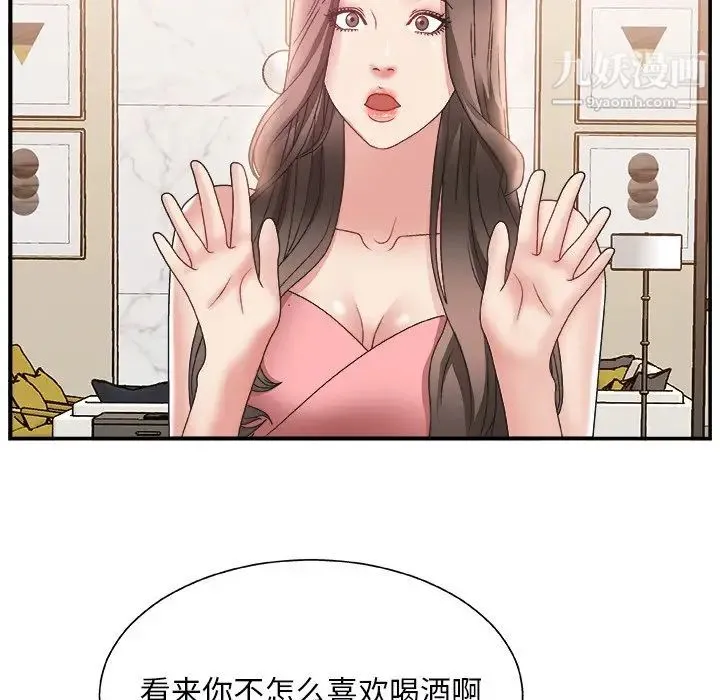 主播小姐 第3话 第69页