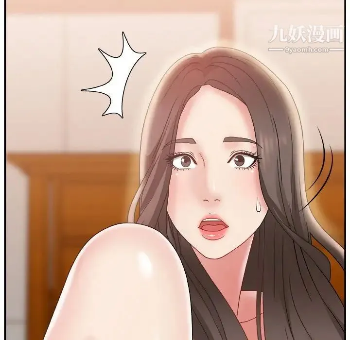 主播小姐 第3话 第5页