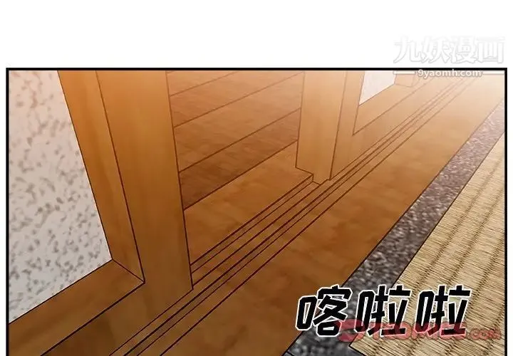 主播小姐 第3话 第3页