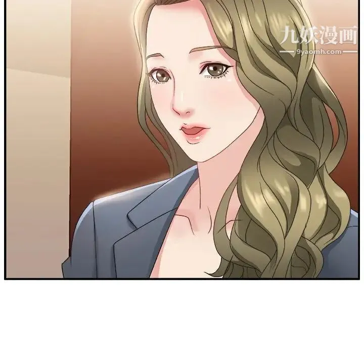 主播小姐 第3话 第49页