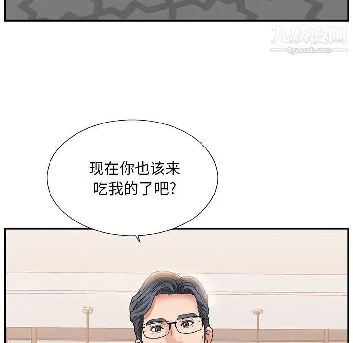 主播小姐 第3话 第99页