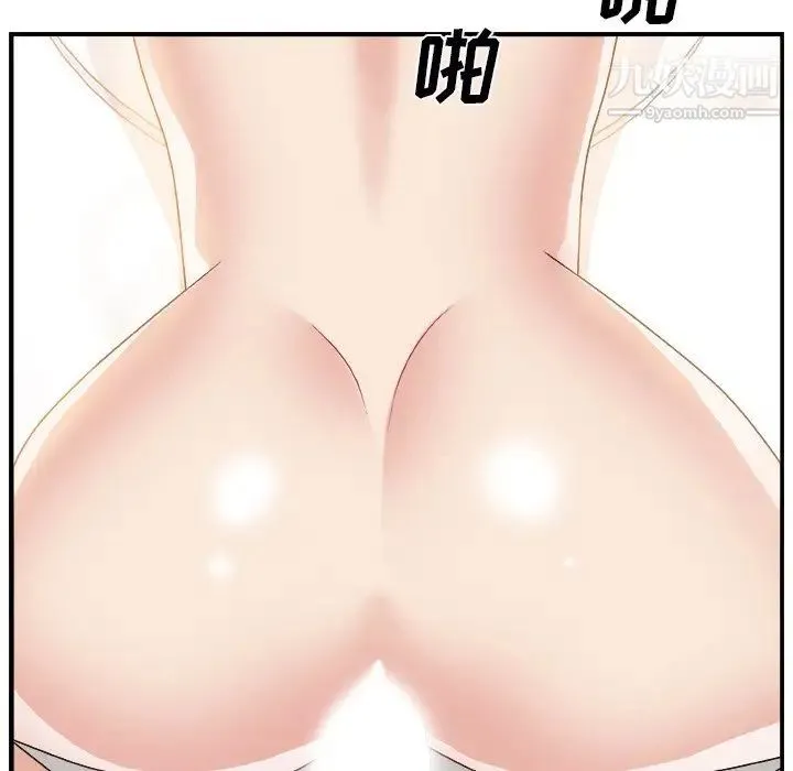 主播小姐 第3话 第116页