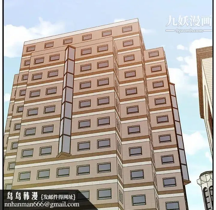 主播小姐 第3话 第64页