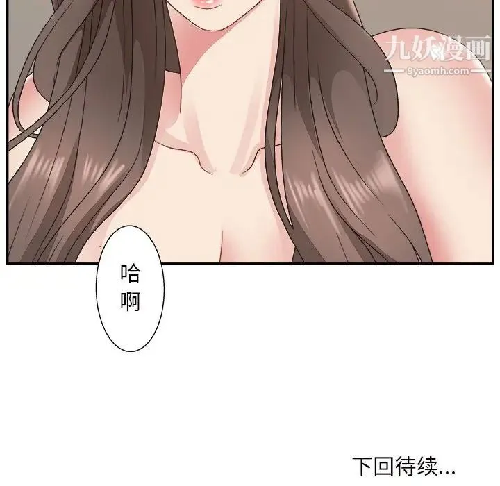 主播小姐 第10话 第127页