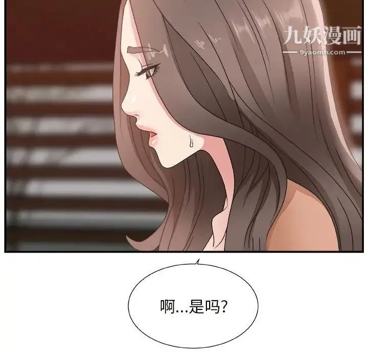 主播小姐 第10话 第51页
