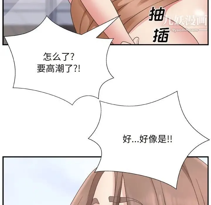 主播小姐 第10话 第112页