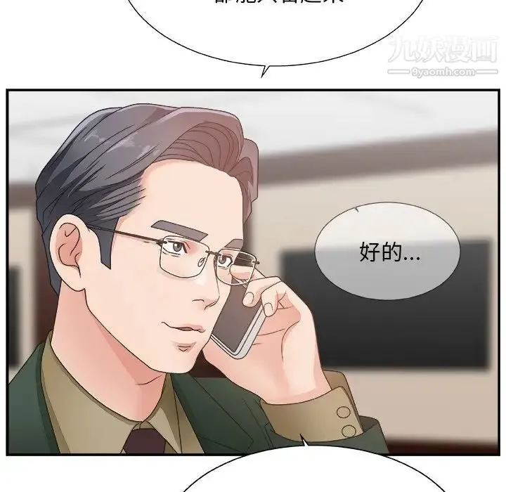 主播小姐 第10话 第26页