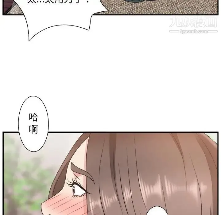 主播小姐 第10话 第92页